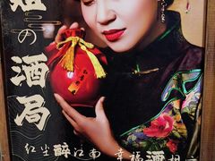 -红尘再(安昌古镇店)
