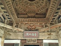 献亭&nbsp;—&nbsp;天宫楼阁“藻井”-窦大夫祠