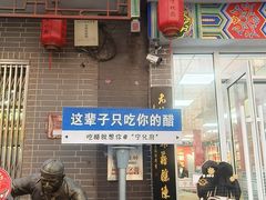-益源庆