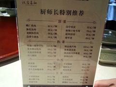 android_upload_pic-汉唐宴长安食府