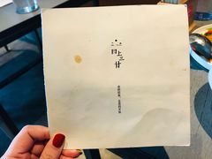 -日上三甘(三里屯店)
