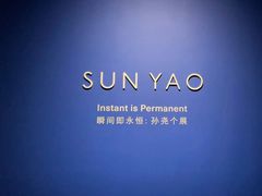 -上海宝龙美术馆