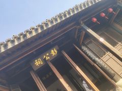 -鸣鹤古镇