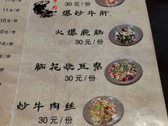 菜单-冯四孃跷脚牛肉·非物质文化遗产店