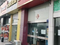 门面-福州人铭小吃
