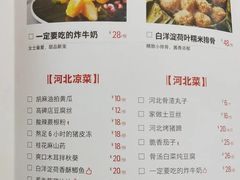 菜单-小放牛炒菜馆(裕华万达店)