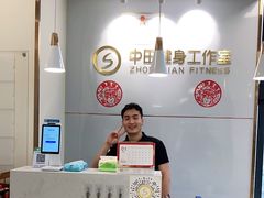 -中田·健身+普拉提(北京通州运河店)