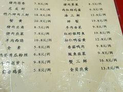 菜单-百饺园酒楼(平山道店)