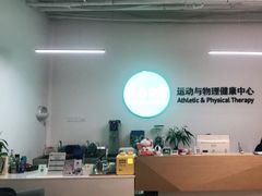 -APT运动康复中心(徐汇万科店)