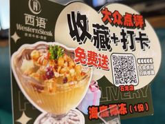 -西语炭烧牛排·西厨(石龙店)