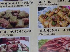 菜单-老根农家饭店