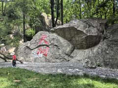-秦岭终南山世界地质公园翠华山景区