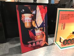 -喜茶(深圳东门1234店)