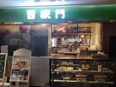 门面-晋家门(文峰广场店)