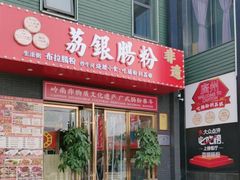 -开饭群岛