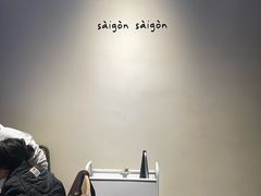 -saigon saigon | 西贡西贡(滨北店)