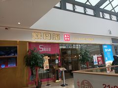 -太原茂业天地购物中心