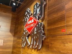 大堂-沙胆彪炭炉牛杂煲(上海日月光广场店)