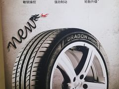 -倍耐力轮胎专卖店(碧云路店)