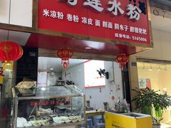 -何氏筠连水粉(明伦堂店)