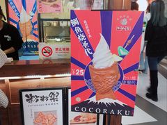 -粉粉乐鲷鱼烧(美罗城店)