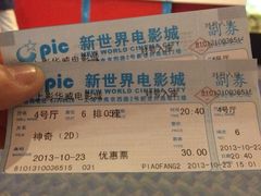 iphone_upload_pic-SFC上影影城(新世界店)