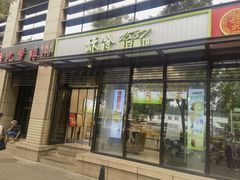 -酥翁·PASTRY糕点(牡丹园店)