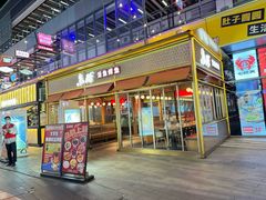 -鱼酷活鱼烤鱼(静安大融城店)