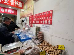 -王老头炒货(玉蜓桥店)