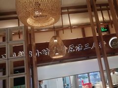 -三人行骨头王火锅(长寿店)