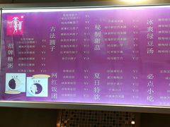 -笃笃笃糖粥(十全街店)