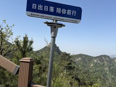 -沂蒙山旅游区云蒙景区(蒙山国家森林公园)