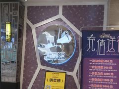 -星乐汇量贩式KTV(中冶祥腾城市广场店)