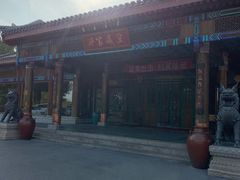 -那家小馆•北京菜•烤鸭(香山店)