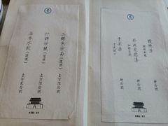 菜单-之参餐厅(前门大街店)