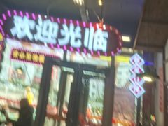 -川正旺江湖菜(三元桥店)