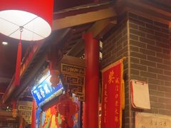 -椒香城门口老火锅(天府长城店)