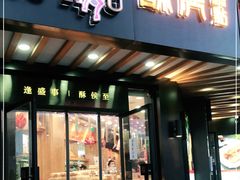 门面-酥侯糕点(广东路店)