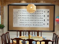 -田园印象·成都土菜院子(华阳店)