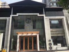 门面-臻悦海宴.家宴(奥体中心店)