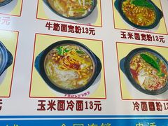 -春艳砂锅居(新玛特店)
