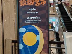 -墨纪Mojí墨西哥餐厅(官舍店)