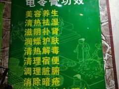 菜单-梧州双钱龟苓膏(老街店)