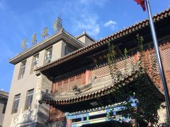 -清真西寺