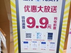 -横店电影城(九鼎店)