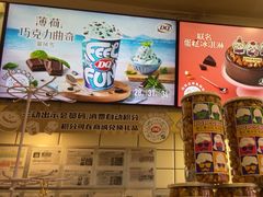 -DQ·蛋糕·冰淇淋(动壹店)
