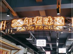 -公交新村粉店(赤岗冲店)