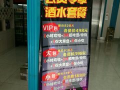 -唯爱KTV聚会餐厅(仙林东城汇店)