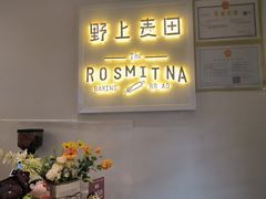 -野上麦田(中贸广场店)