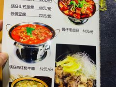 -北大地皖峰饭馆